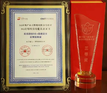 省级 世界杯官方网站股份5G＋高精磨床云智造项目