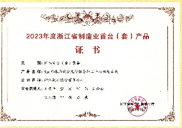 喜报！国内首台套！