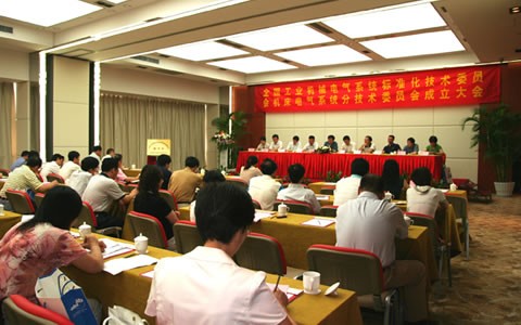 世界杯官方网站成为全国机床电气标委会秘书处单位