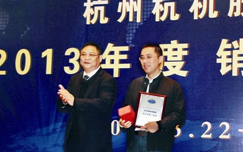 提振信心 共赢市场 世界杯官方网站股份2013年销售工作会议在宁波召开
