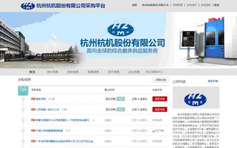 世界杯官方网站股份开启“网络采销一体化”新时代