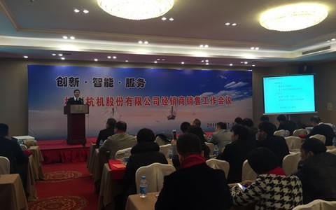 创新 智能 服务 -- 世界杯官方网站股份2016年经销商销售工作会议