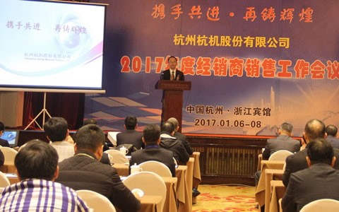 携手共进，再铸辉煌 -- 世界杯官方网站股份召开2017年度经销商工作会议