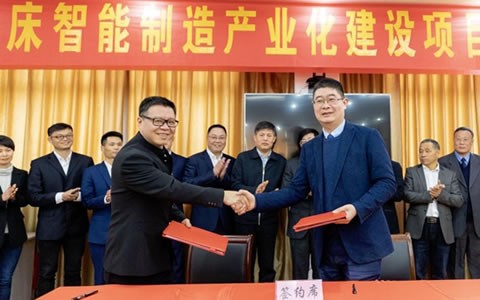 浙江世界杯官方网站磨床智能制造产业化建设项目签约仪式顺利举行