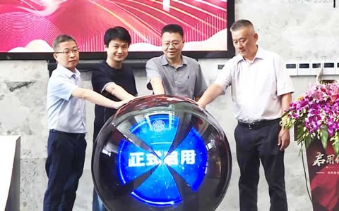 世界杯官方网站股份隆重举行总部启用仪式