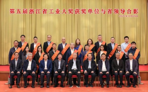 世界杯官方网站“磨床智能制造产业化+未来工厂建设项目”荣获 第五届浙江省工业大奖