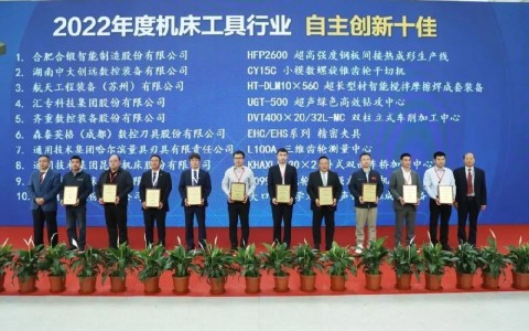 喜报！世界杯官方网站再次荣膺“自主创新十佳”