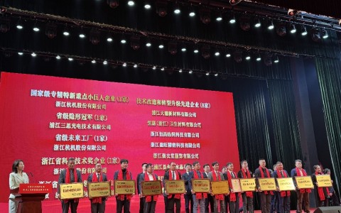 多项殊荣！世界杯官方网站股份再受表彰！