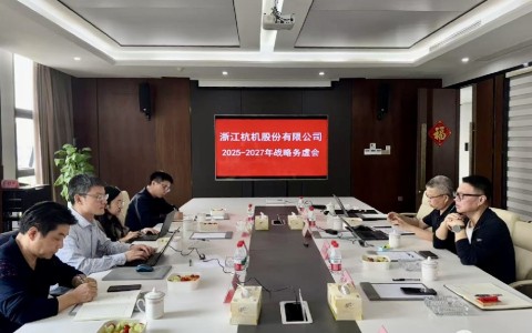 工业母机基金战略入股世界杯官方网站，首次战略务虚会议顺利召开
