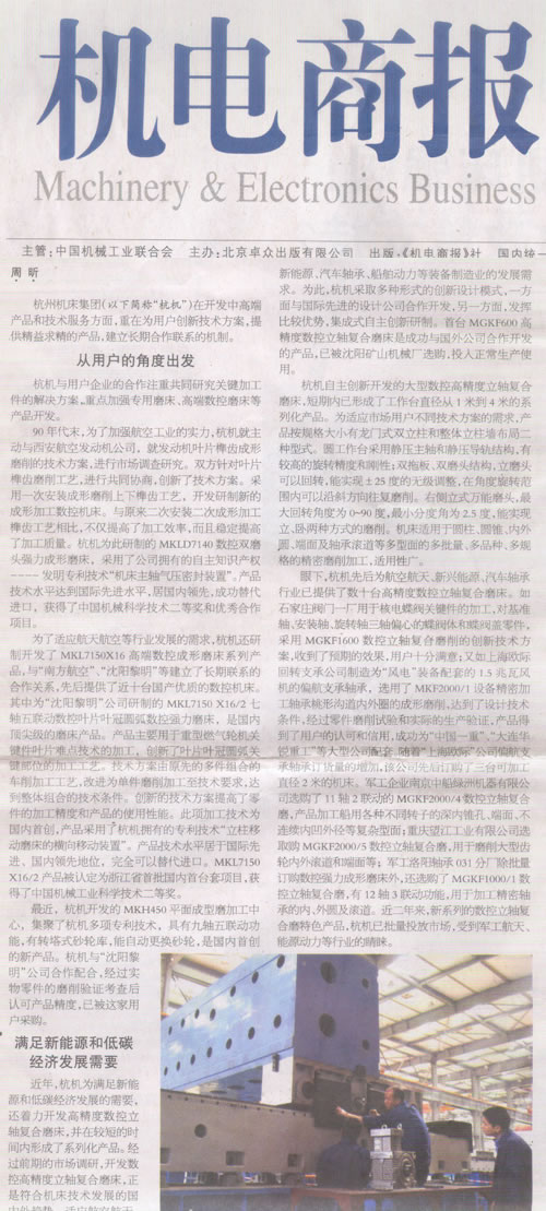 1614227290167415.jpg 杭电商报:世界杯官方网站集团:与用户深入合作是创新的来源.jpg